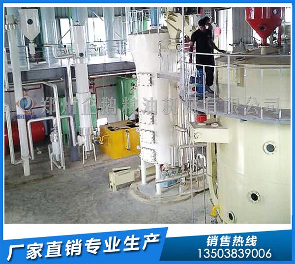 花生浸出油廠設(shè)備,企鵝品質(zhì)技壓群雄(圖1) 花生油浸出設(shè)備